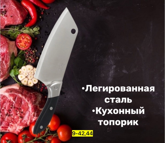 Нож - топор 22957378