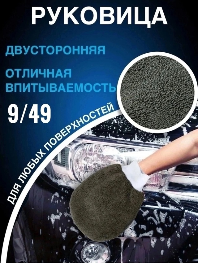 Набор для автомойки 22956675