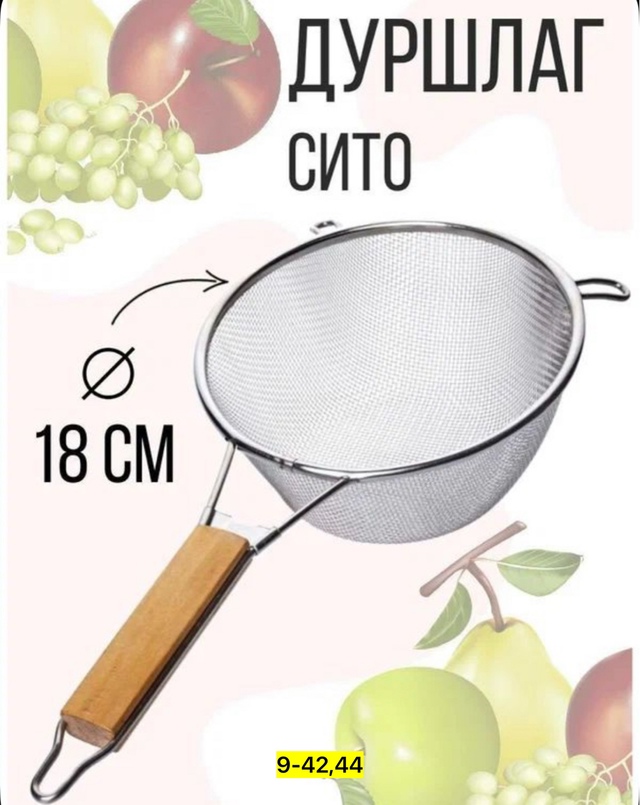 Дуршлаг 22957673