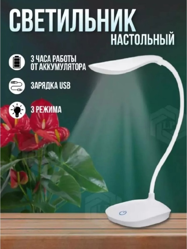 Светильник 22957650