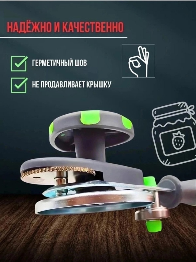 Закаточная машинка для банок 22959931