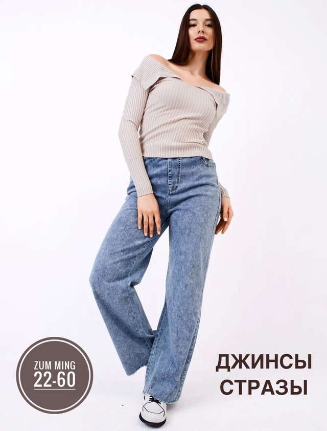 Джинсы 22958907