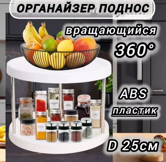 Органайзер для хранения 22958221