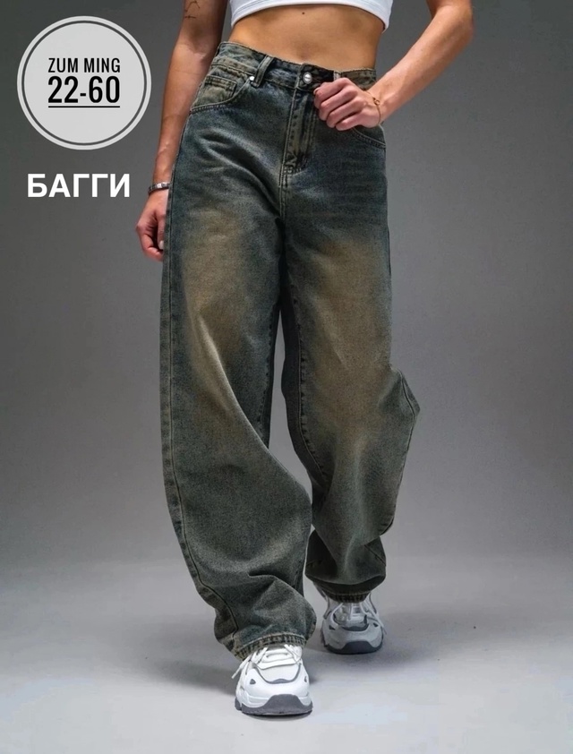 Джинсы 22959587