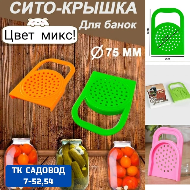 Дуршлаг 22959762