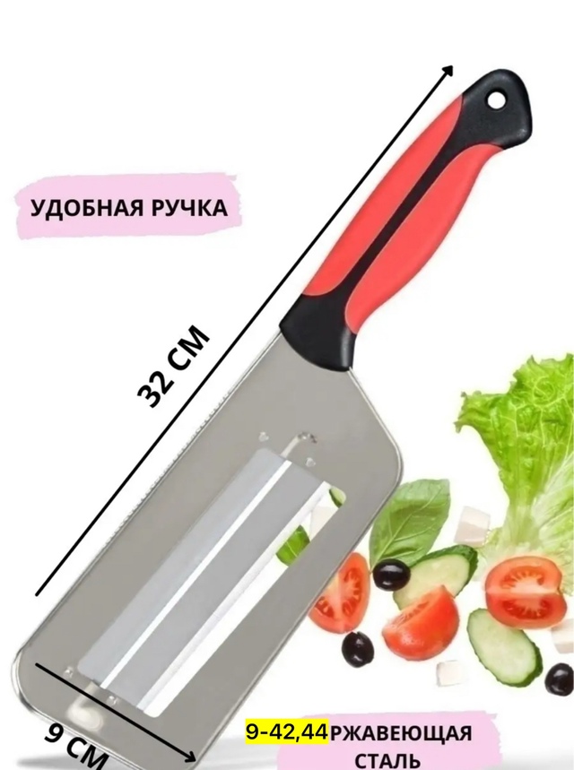 Овощерезка 22959486