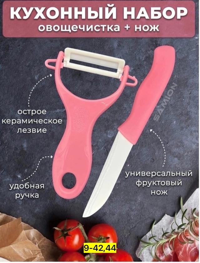 Овощерезка 22958485