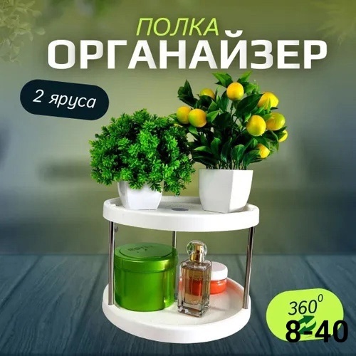 Органайзер для хранения 22958221