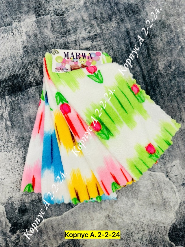 Полотенце 22961970