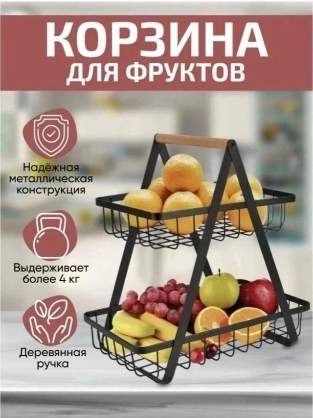 Фруктовница 22961659