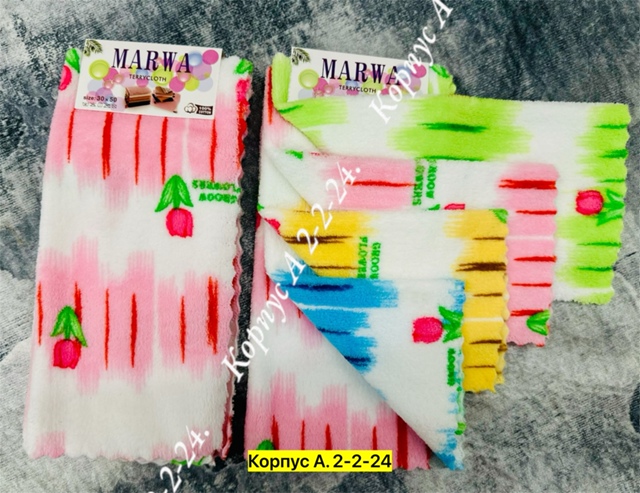 Полотенце 22961970