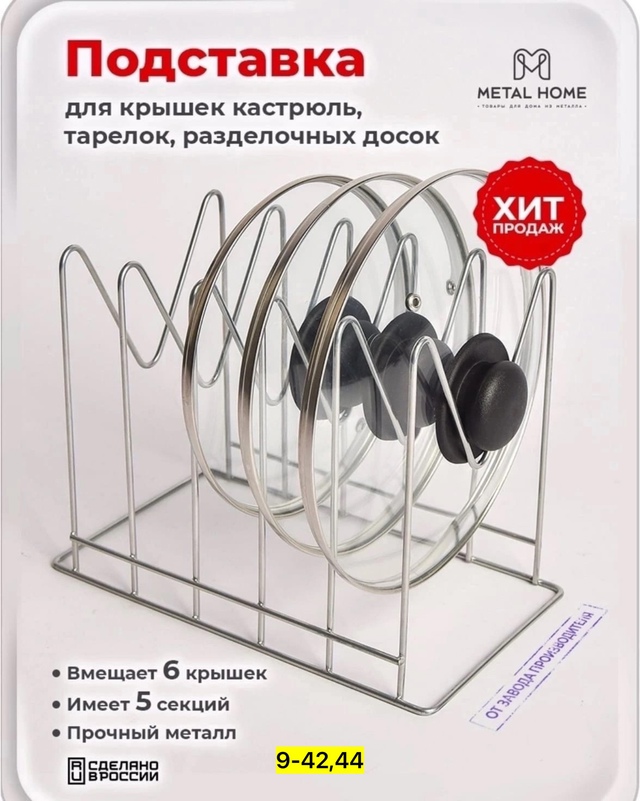 Сушилка для посуды 22960497