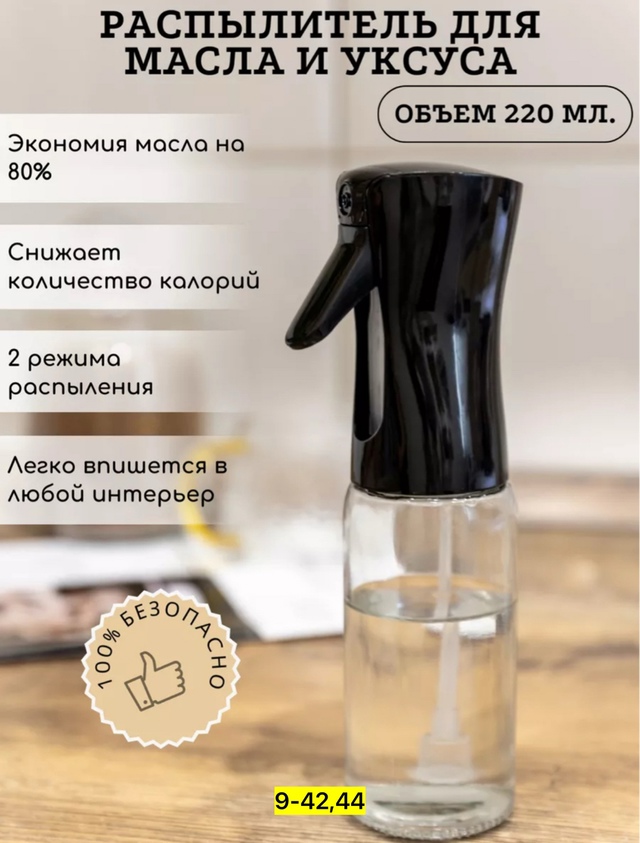 Дозатор для масла 22962198