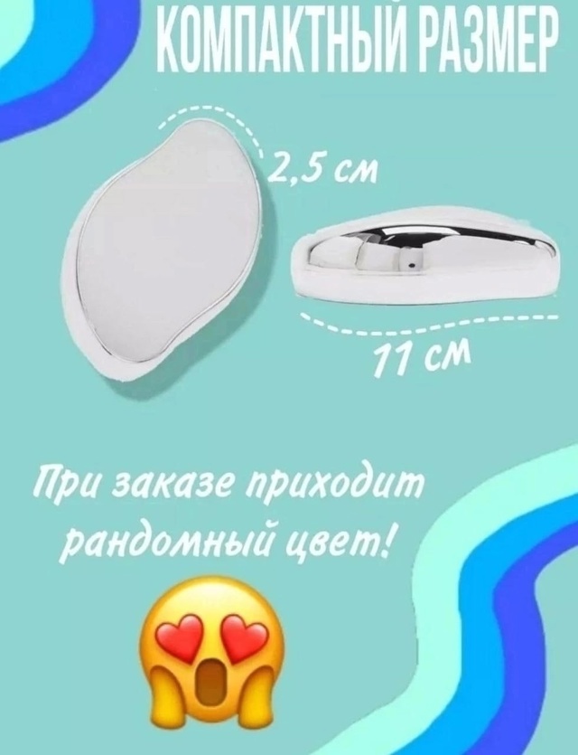 Пилка-депилятор 22964070