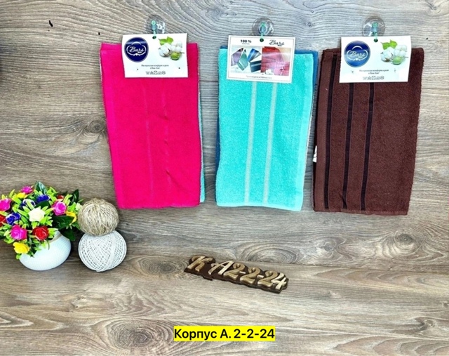 Полотенце 22963581