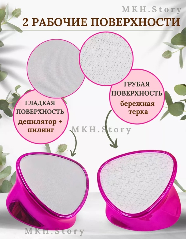 Пемза для ног и пяток 22962473