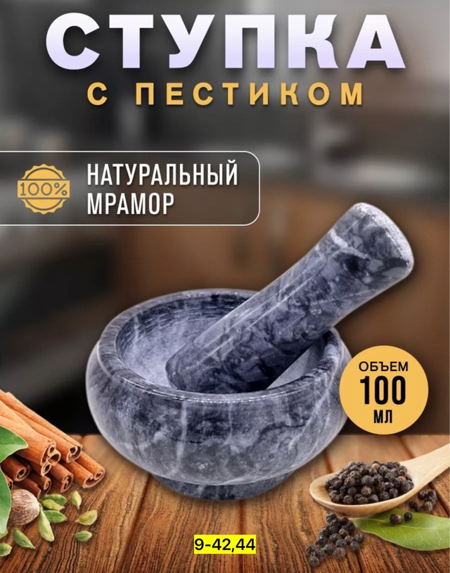 Измельчитель 22962559