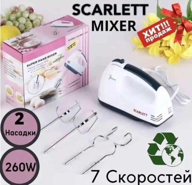 Миксер 22963569