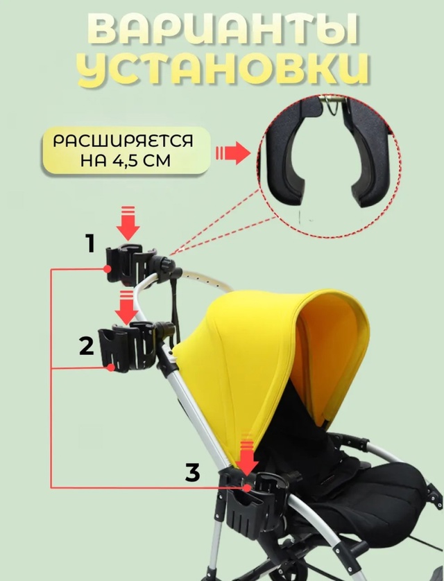 Подстаканник универсальный для коляски и велосипеда 22962830