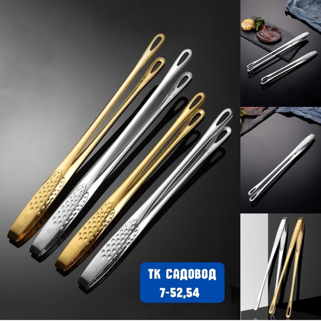 Щипцы кухонные 22962725