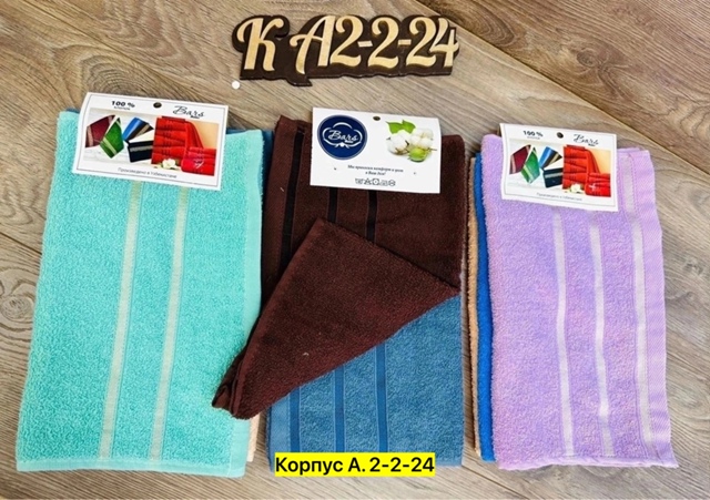 Полотенце 22963581