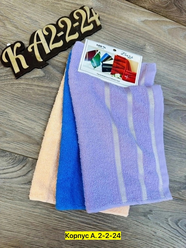 Полотенце 22963581