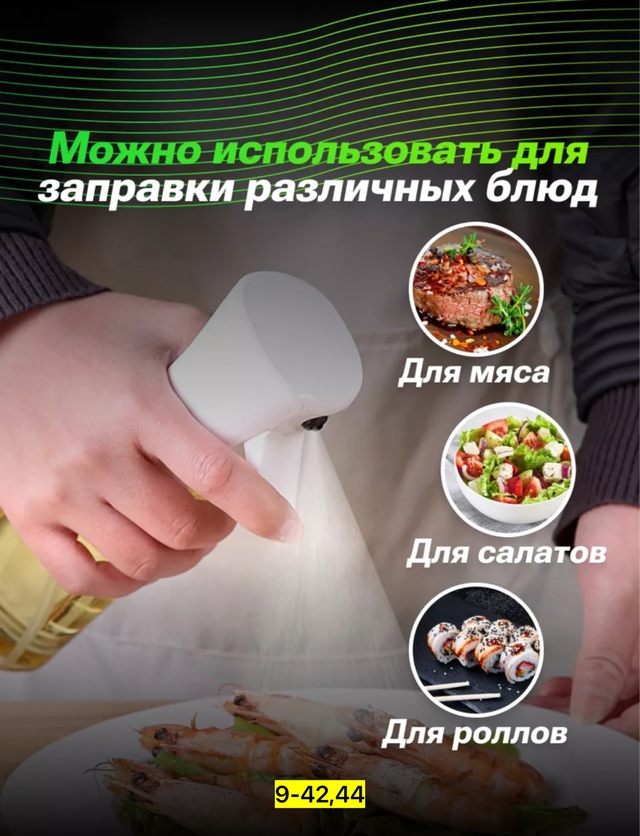 Дозатор для масла 22962198