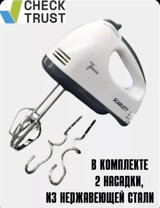 Миксер 22963569