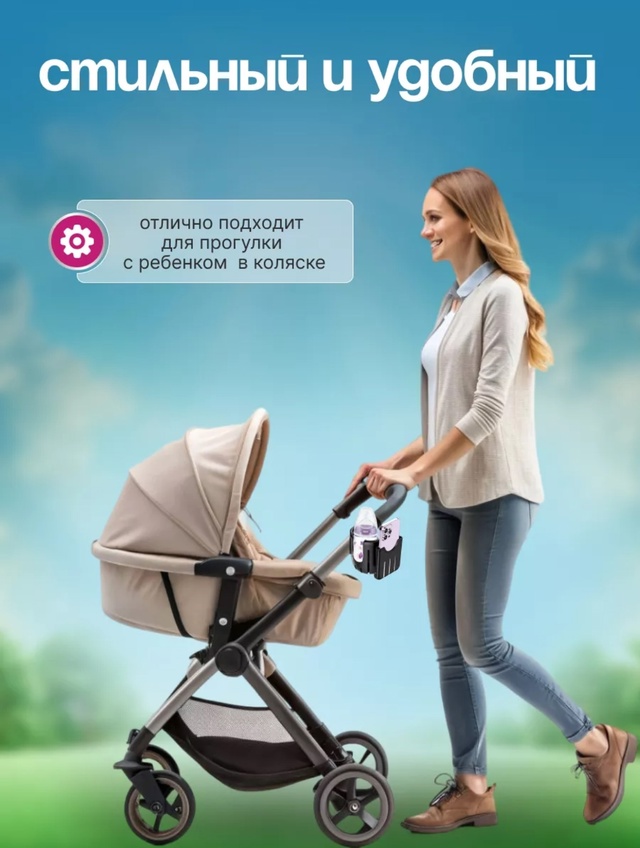 Подстаканник универсальный для коляски и велосипеда 22962830