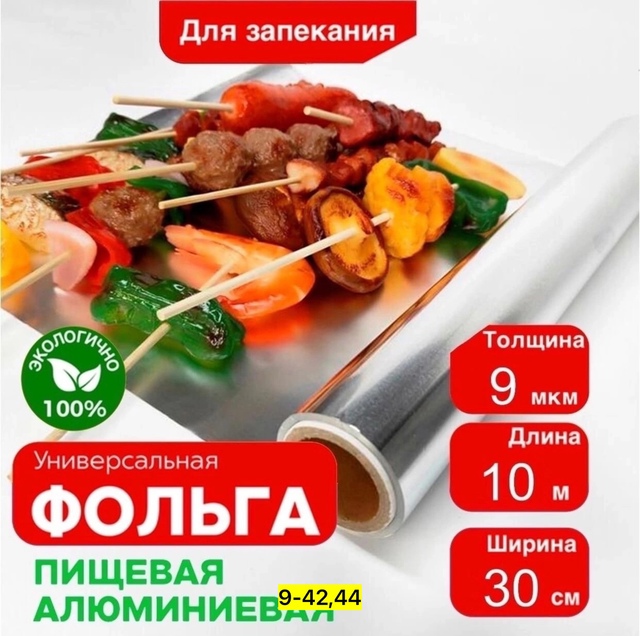 Артикул 22962803