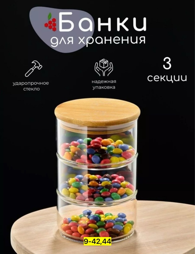 Банка для хранения 22965960