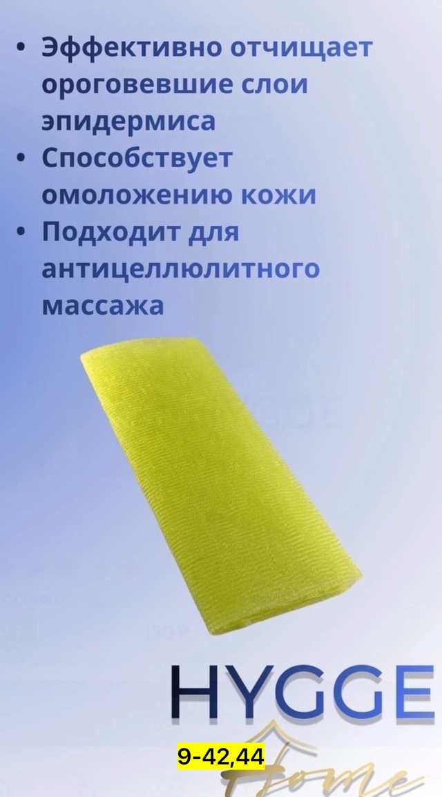 Мочалка 22965958