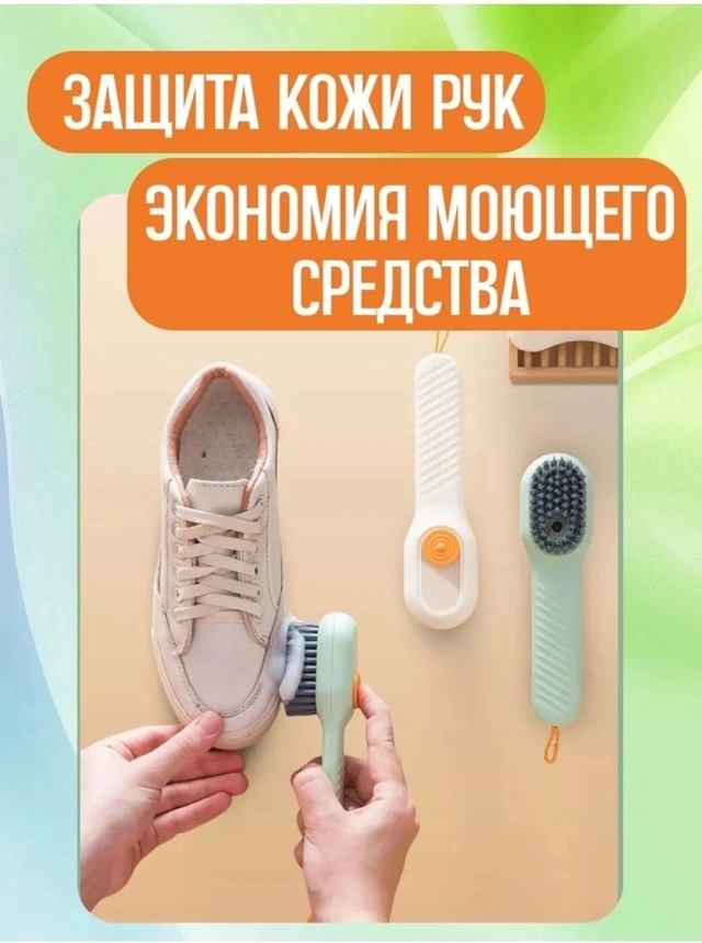 Щетка для уборки с дозатором для моющего средства 22966489