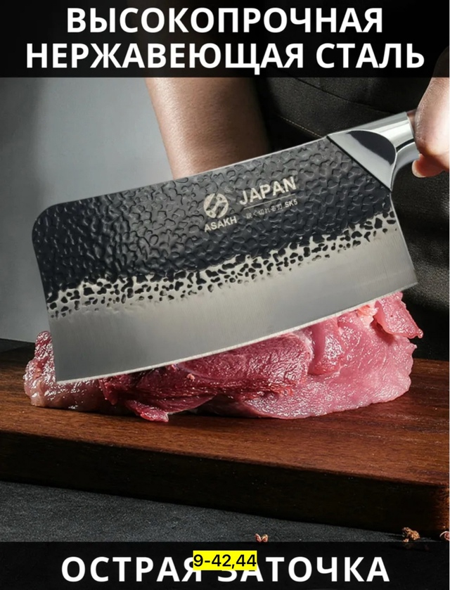 Нож - топор 22966419