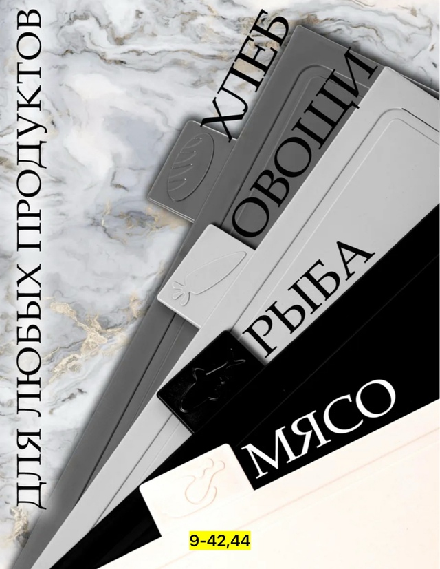 Набор доски для кухни 22968701