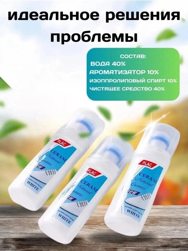 Очиститель для обуви 22969739