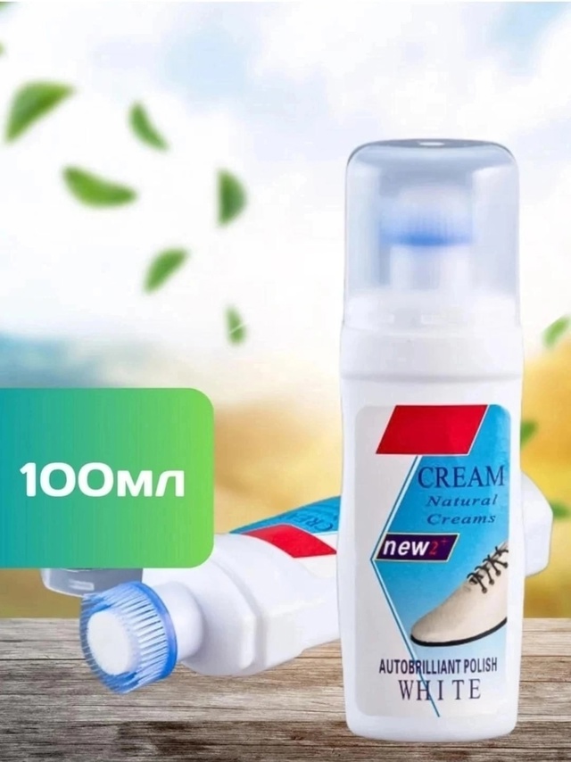 Очиститель для обуви 22969739