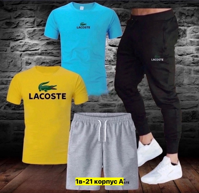 Спортивный костюм 22972185