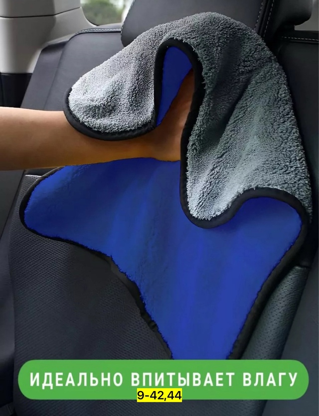 Полотенце 22970653