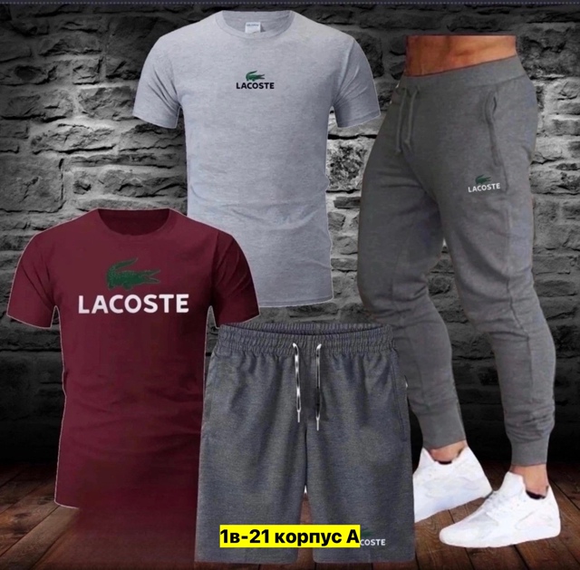 Спортивный костюм 22972185