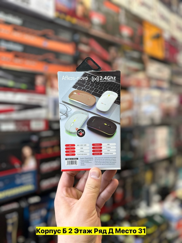 Беспроводная мышь 22970246