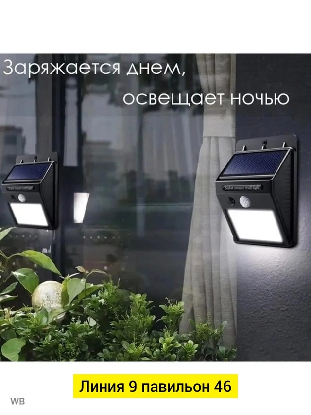 Светильник 22972170