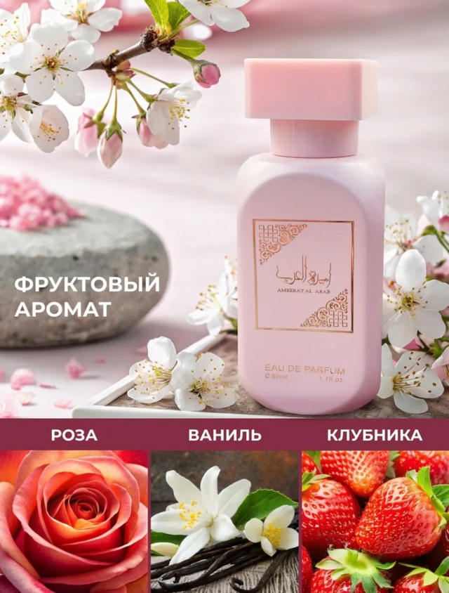 Парфюм 22970983