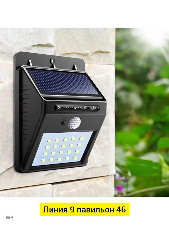 Светильник 22972170