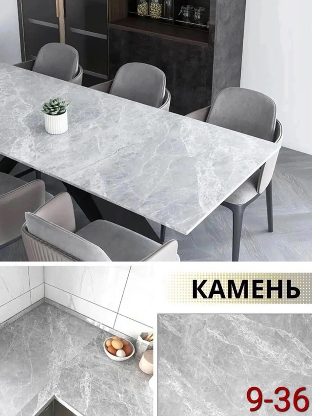 Пленка самоклеящаяся 22970380