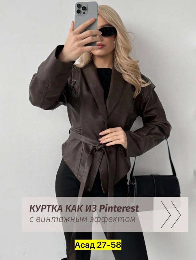 Куртка 22972513