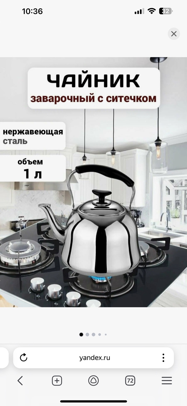 Чайник 22972975