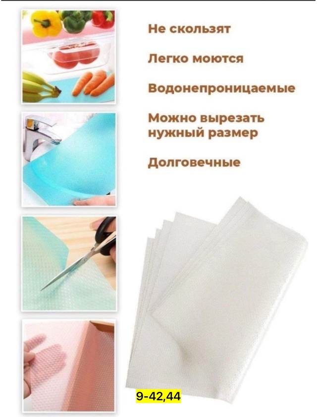 Артикул 22975168