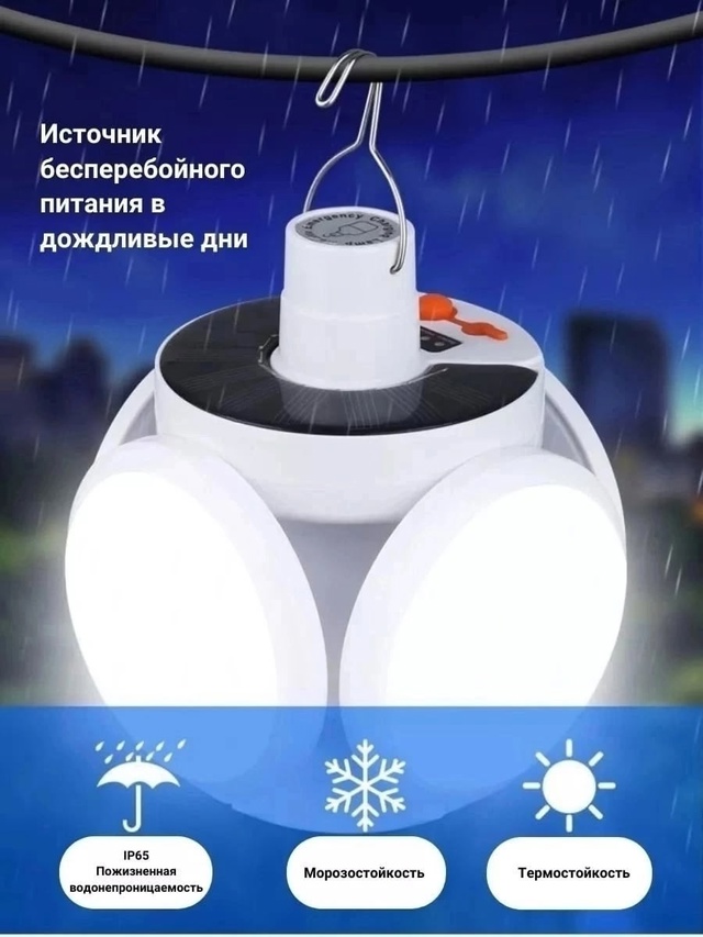 Светильник 22976119