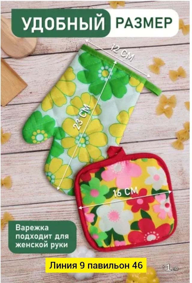 Артикул 22978221